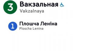 ИНФОРМАТОР МИНСКОГО МЕТРО ЗЕЛЕНОЛУЖСКАЯ ЛИНИЯ