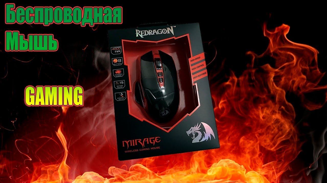 Live обзор REDRAGON MIRAGE. Розыгрыш в студию! смотреть онлайн