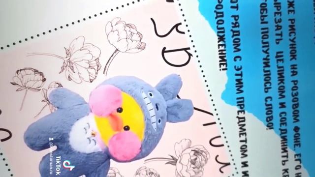 квест от уточки Lalafanfan (kvestoman.ru) для девочек от 8 до 12 лет. смотреть онлайн