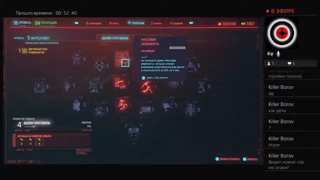 CYBERPUNK Продолжаем играть Серия 9 смотреть онлайн