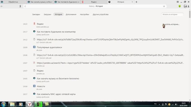Как очистить историю в Яндекс браузере
