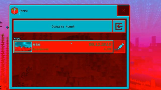 НИКОГДА НЕ ЗАПУСКАЙ ЭТУ ВЕРСИЮ MINECRAFT смотреть онлайн