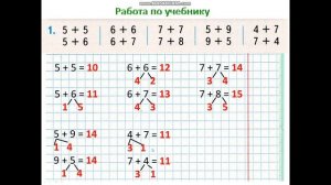 Сложение вида плюс 8 плюс 9