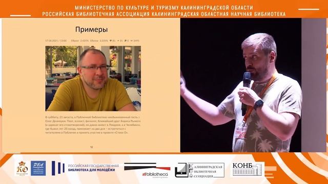 SMM-лайфхаки для профессионального сообщества смотреть онлайн