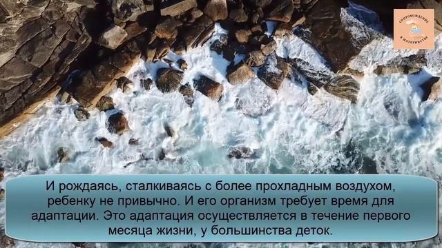 Как защитить новорожденного малыша от переохлаждения и перегрева? Секрет 52. смотреть онлайн