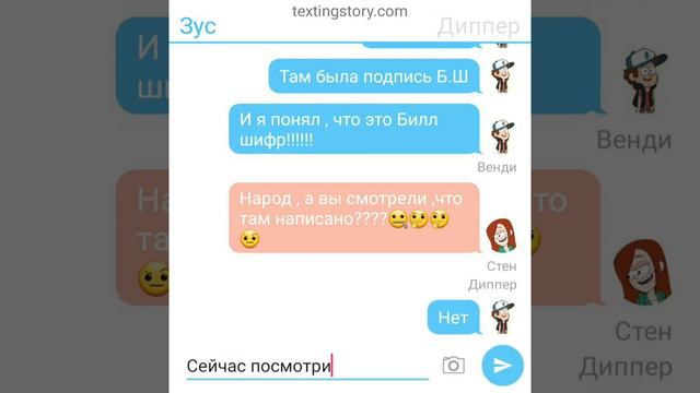 Гравити Фолз 3 часть!!!!! смотреть онлайн