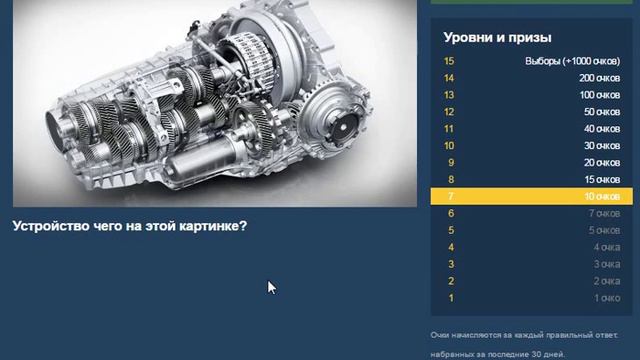Устройство чего на этой картинке? смотреть онлайн
