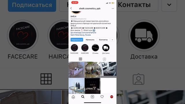 Аудит инстаграм аккаунта продажи косметики смотреть онлайн