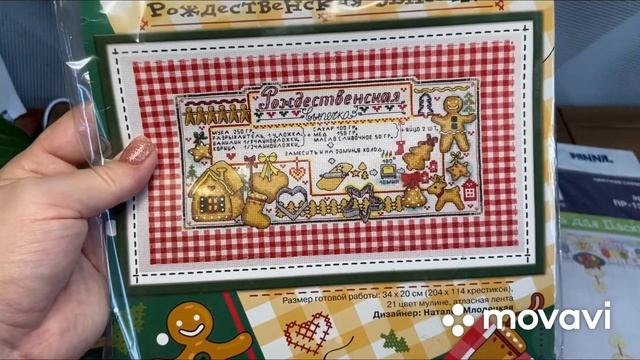 ВЫШИВКА КРЕСТОМ | ВЫШИВАЛЬНЫЕ ПОКУПКИ ЗИМЫ 2022 смотреть онлайн