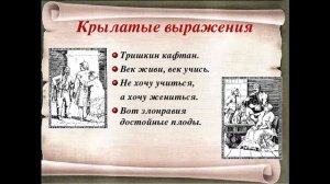 НЕДОРОСЛЬ — краткое содержание комедии Фонвизина