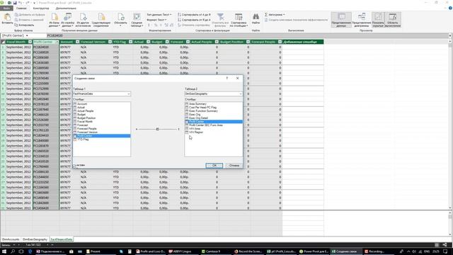 04. Связи таблиц в PowerPivot