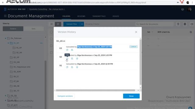 [Урок BIM360] Версионность файлов. Запуск сравнения смотреть онлайн