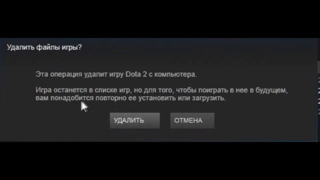 КАК ПРАВИЛЬНО УДАЛЯТЬ DOTA 2 ? смотреть онлайн