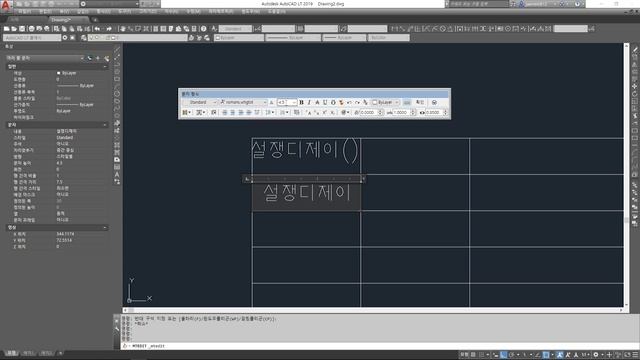 [오토캐드 초보탈출] 오토캐드 기초 문자 스타일 및 문자 입력(단일행, 다중행) 명령어 사용 방법 l 설쟁디제이 смотреть онлайн