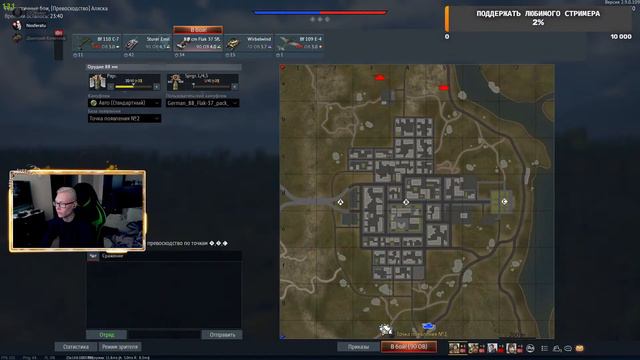 Немножко fisting in War Thunder смотреть онлайн