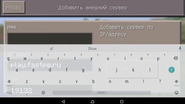Как играть на сервере в майнкрафт на андроид без wi-fi смотреть онлайн