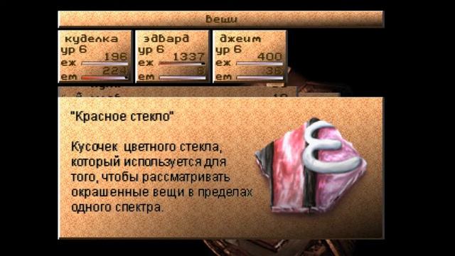Koudelka PS1 прохождение (2 часть) смотреть онлайн