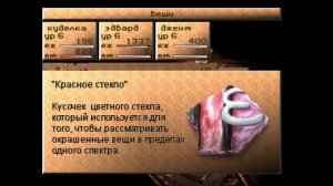 Koudelka PS1 прохождение (2 часть)