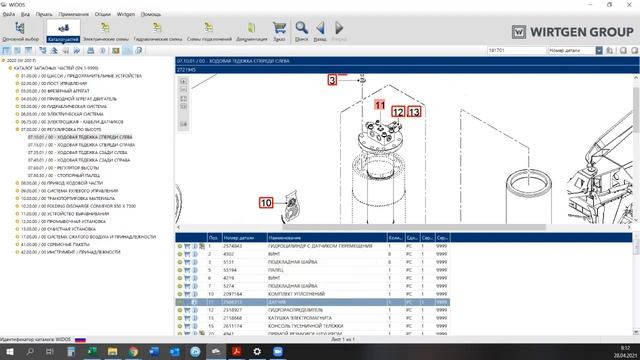 Датчик регулировки высоты для фрез Wirtgen W200 и W200F