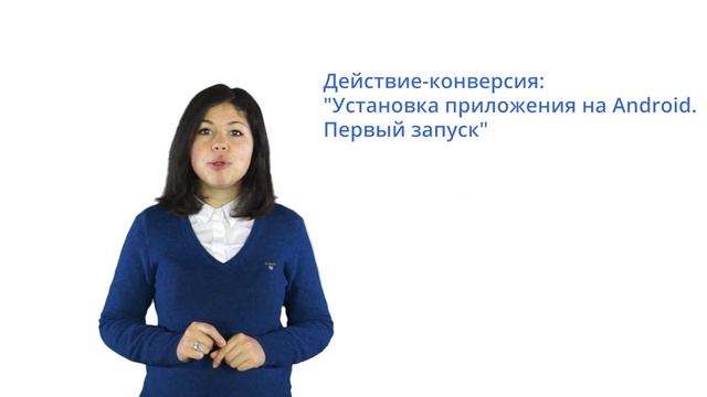 Руководство по мобильной рекламе: Модуль 4. Анализ данных (ч.4) смотреть онлайн