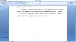 Как оформить работу по ГОСТу | Стандарты оформления диплома, курсовой, реферата, магистерской
