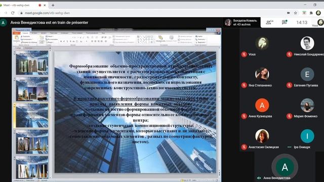 КНУСА // АРХ Ф-Т// Высотное строительство // Лекция № 6 - ч. 1 (07.11.2020)