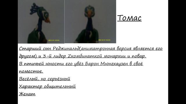 Досье Томаса смотреть онлайн