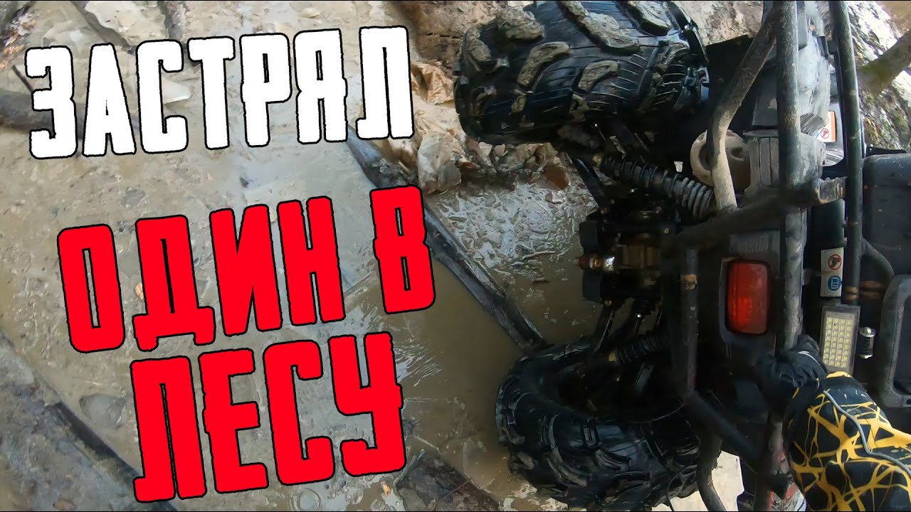 ОТОРВАЛ КОЛЕСО В ЛЕСУ. Дело дошло до ЭВАКУАРТОРА смотреть онлайн