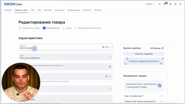 СОЗДАЕМ КАРТОЧКИ ТОВАРА НА ОЗОН. Контент-рейтинг не влияет на продажи! смотреть онлайн