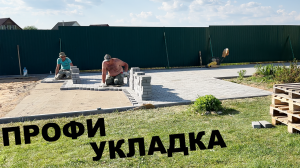 Подробный обзор укладки тротуарной плитки под парковку