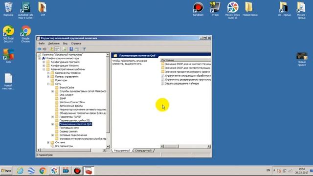 Как повысить скорость интернета без стороннего ПО (Windows 7) смотреть онлайн