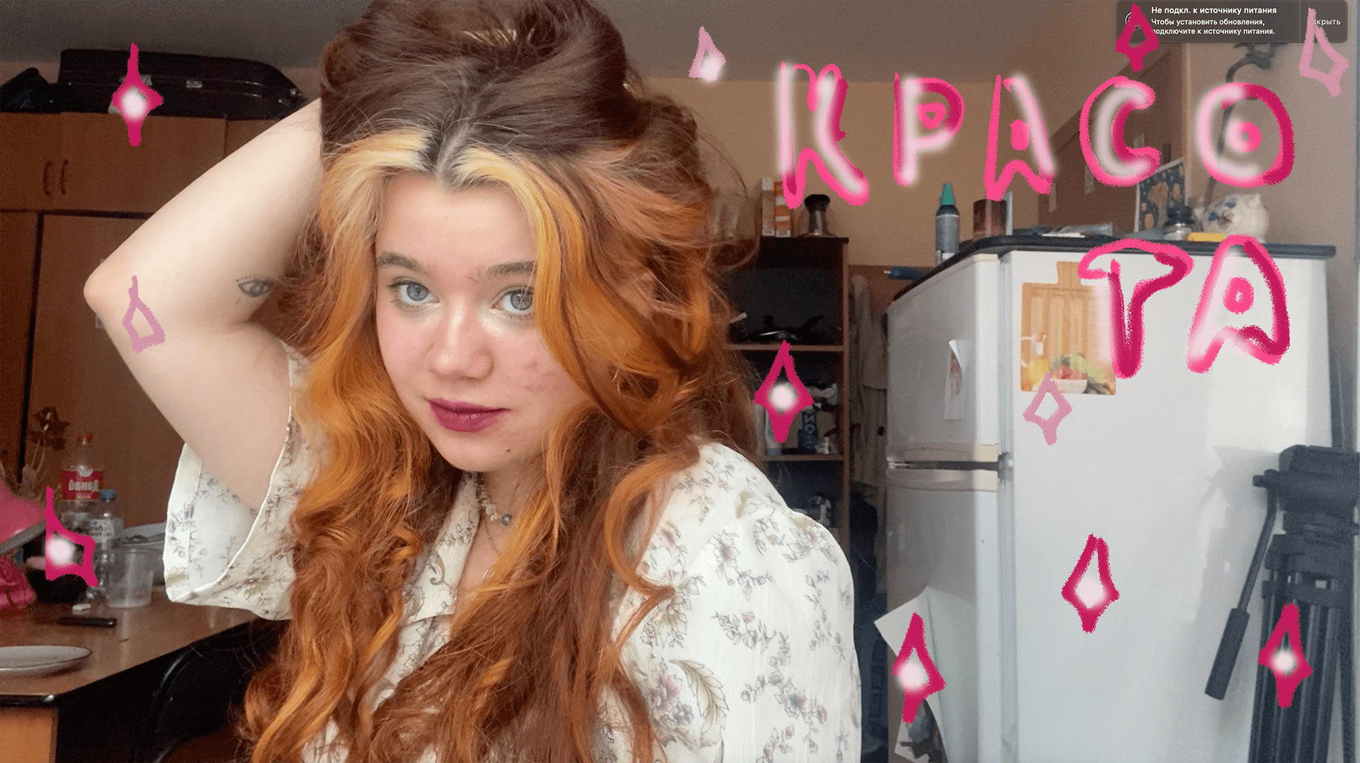 красота - о чем это/верность/смелость/преемственность