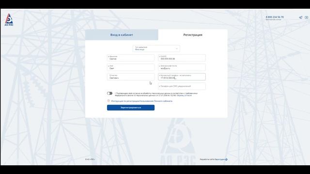 Видеоинструкция по регистрации личного кабинета с заставками смотреть онлайн
