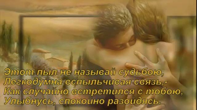 С.Есенин "Ты меня не любишь, не жалеешь" смотреть онлайн