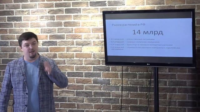1 ч. "Обзор Российского рынка питомниководства" Евгений Олейник смотреть онлайн