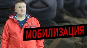 МОБИЛИЗАЦИЯ — правовая справка от юриста Антона Долгих | Установлена ли «очерёдность» призыва?