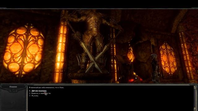 Divinity 2 Ego Draconis - Алерот смотреть онлайн
