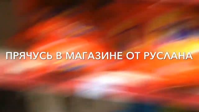 ВЛОХ:школа,магазин и много чего ещё смотреть онлайн