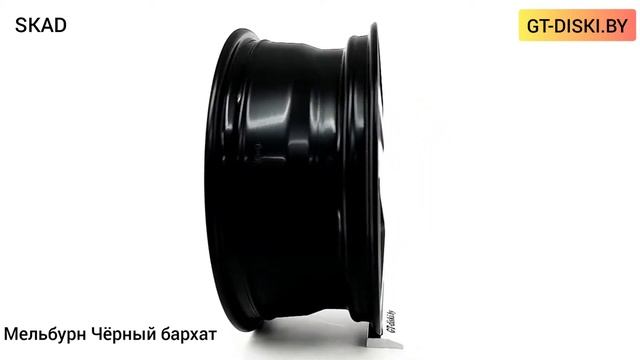 SKAD Мельбурн Чёрный бархат