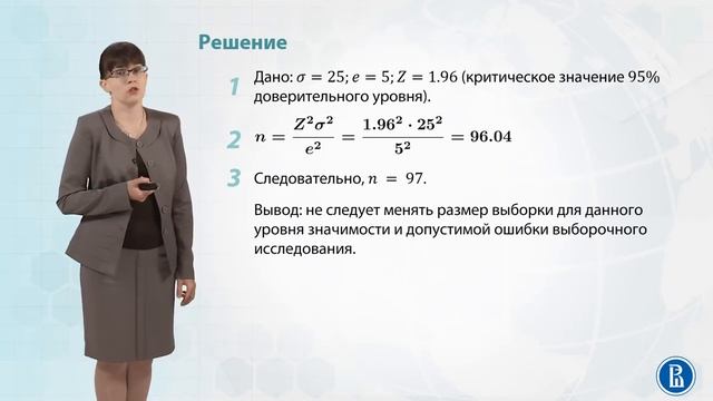 3.7 Определение объема выборки и точность оценивания. смотреть онлайн