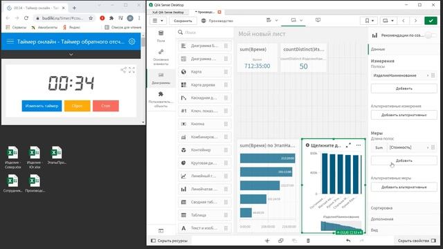 Qlik Sense | Аналитика за 100 секунд смотреть онлайн