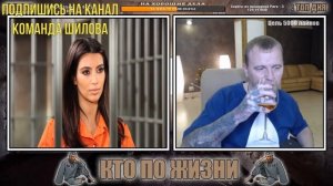 КТО ПО ЖИЗНИ | РАЗБОРКА С ШВЕДОМ | ВИТАЛИЙ РЕУТОВ И ШВЕД