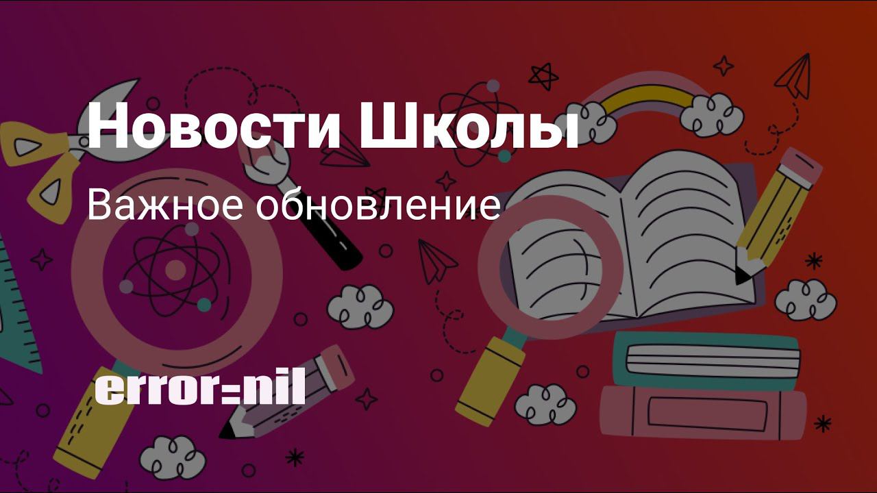 Важная новость в нашей школе! Это было нужно всем ученикам!
