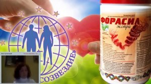 ФОРАСИЛ-ЭКСТРА