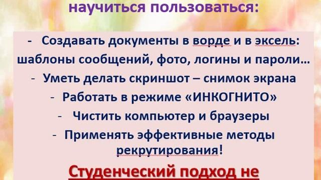 Первые шаги к УСПЕХУ!!! Кошель Ирина 08 02 16 смотреть онлайн