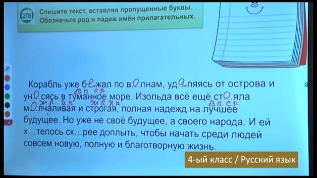 “Dərs vaxtı”: 4-cü sinif dərsləri ( rus bölməsi) (02.03.2021) смотреть онлайн