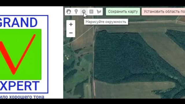 Программа Grand Expert - для оповещения пасечников о хим обработке полей. смотреть онлайн