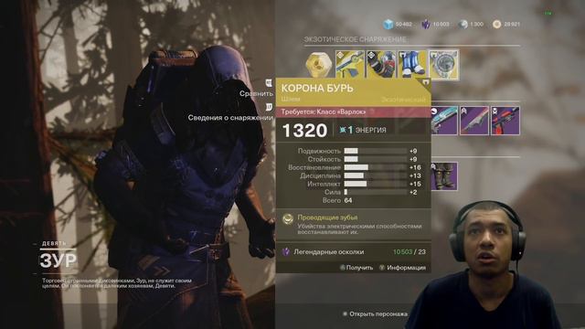 Destiny 2 | Зур 05.11.2021 | Бешеные Львы и Корона Бурь! Увеличенный опыт в сумраках на след неделе смотреть онлайн