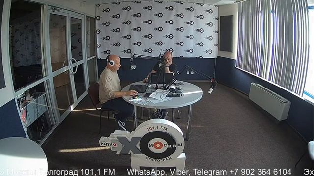 Утренний разворот. Эхо Москвы в Волгограде. смотреть онлайн