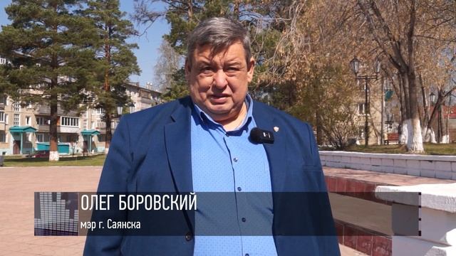 Объекты строительства в Саянске смотреть онлайн